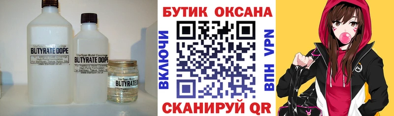 БУТИРАТ BDO 33%  цена наркотик  Таштагол 