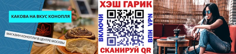 как найти наркотики  KRAKEN ТОР  Печенье с ТГК марихуана  Таштагол 