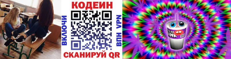 цены   Таштагол  Кодеиновый сироп Lean напиток Lean (лин) 