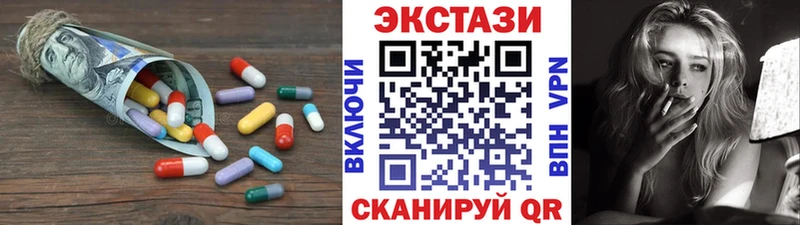 Экстази XTC  хочу   Таштагол 