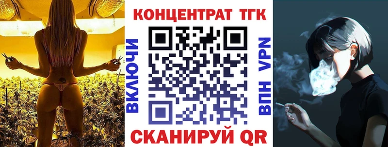 Дистиллят ТГК THC oil Таштагол